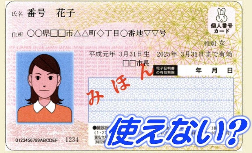 Instructions on how to register a My Number in Japan for foreigners