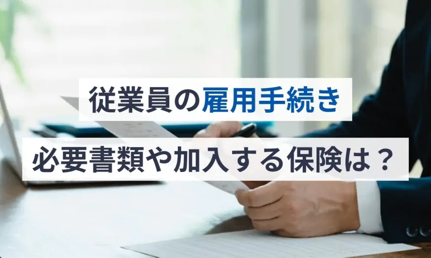 Instructions for Registering Insurance for Residents in Japan